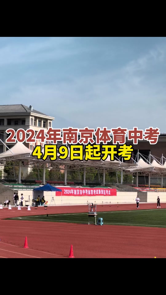 南京有有晋级下一轮，为国家体育事业鼓舞的简单介绍