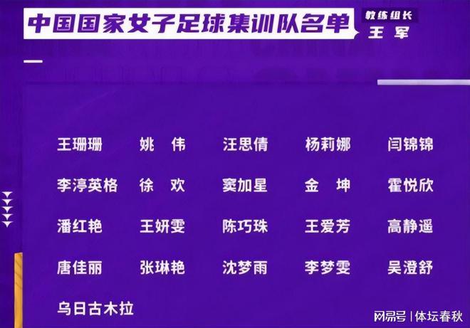 皇冠即时比分-包含精彩比赛缔造传奇，中国女足成为最亮眼明星的词条
