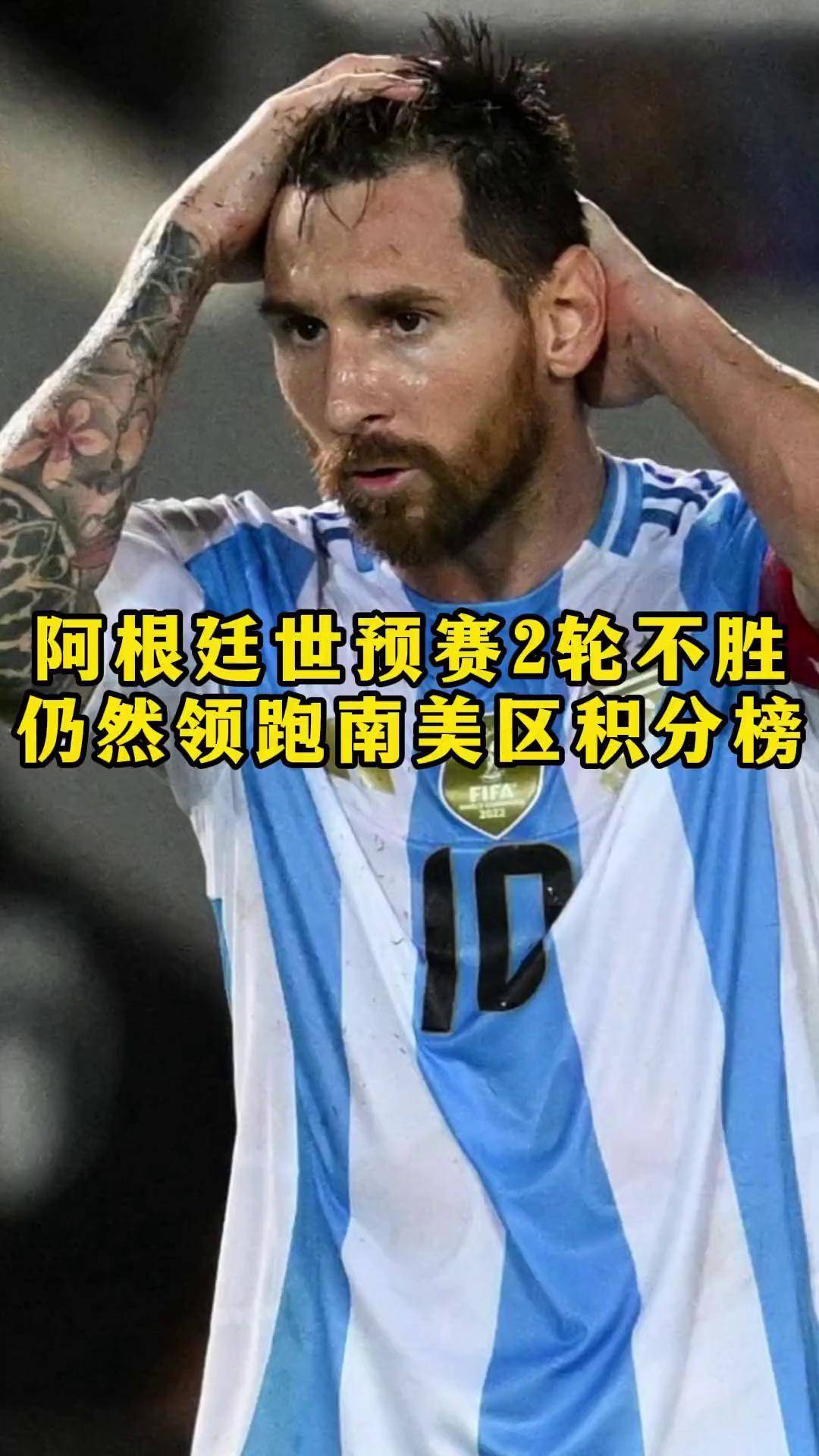 足球aoa-包含委内瑞拉点球大战绝杀晋级南美杯决赛的词条