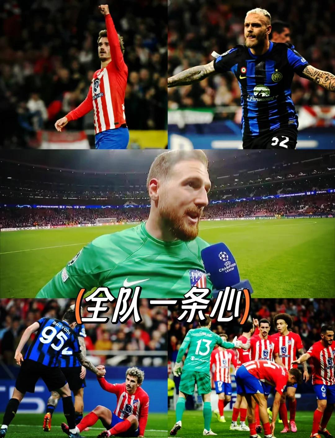 马竞全队奋力拼搏，掀起一波胜利浪潮的简单介绍