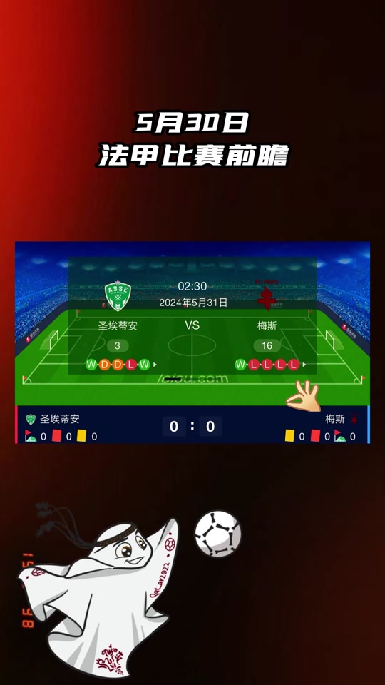 aoa体育登录入口-关于蒙彼利埃主场击败梅斯，豪取胜利的信息