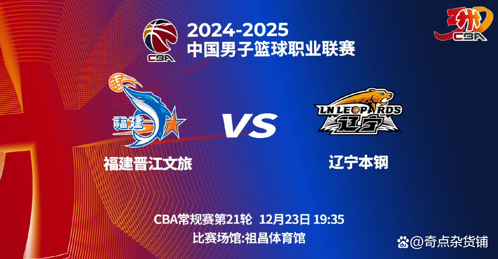 aoa体育账户登录-沈阳东北客场大胜，近期状态火热的简单介绍