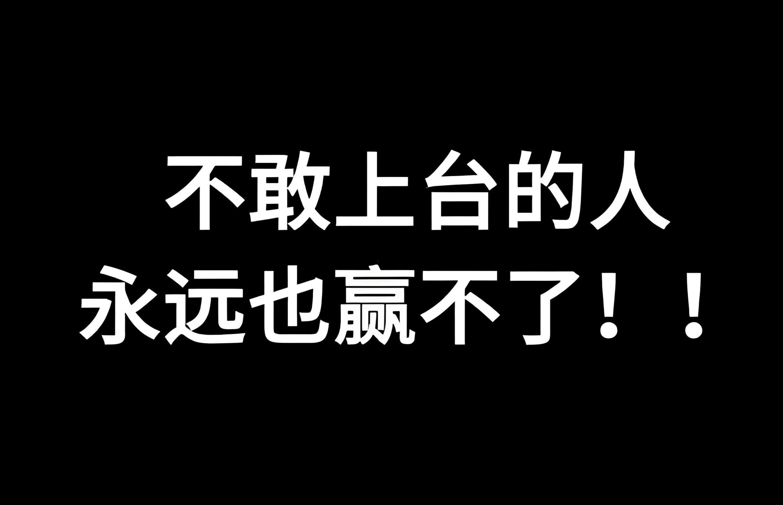 强强对话，谁能够在赛场上立于不败之地？