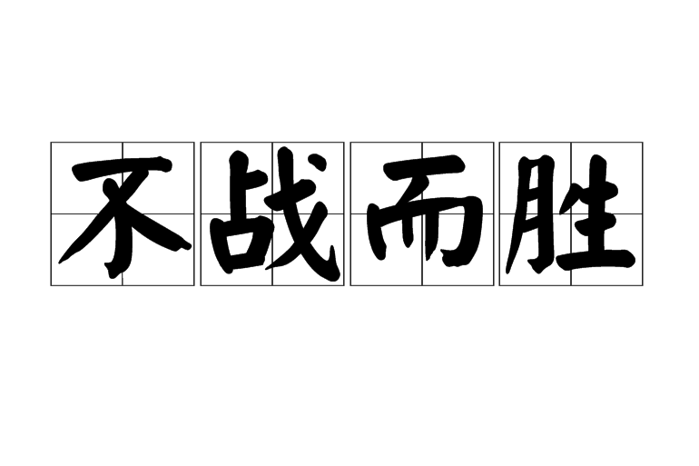 aoa体育平台-激烈比拼终见胜负，球队斗志高昂不可阻挡