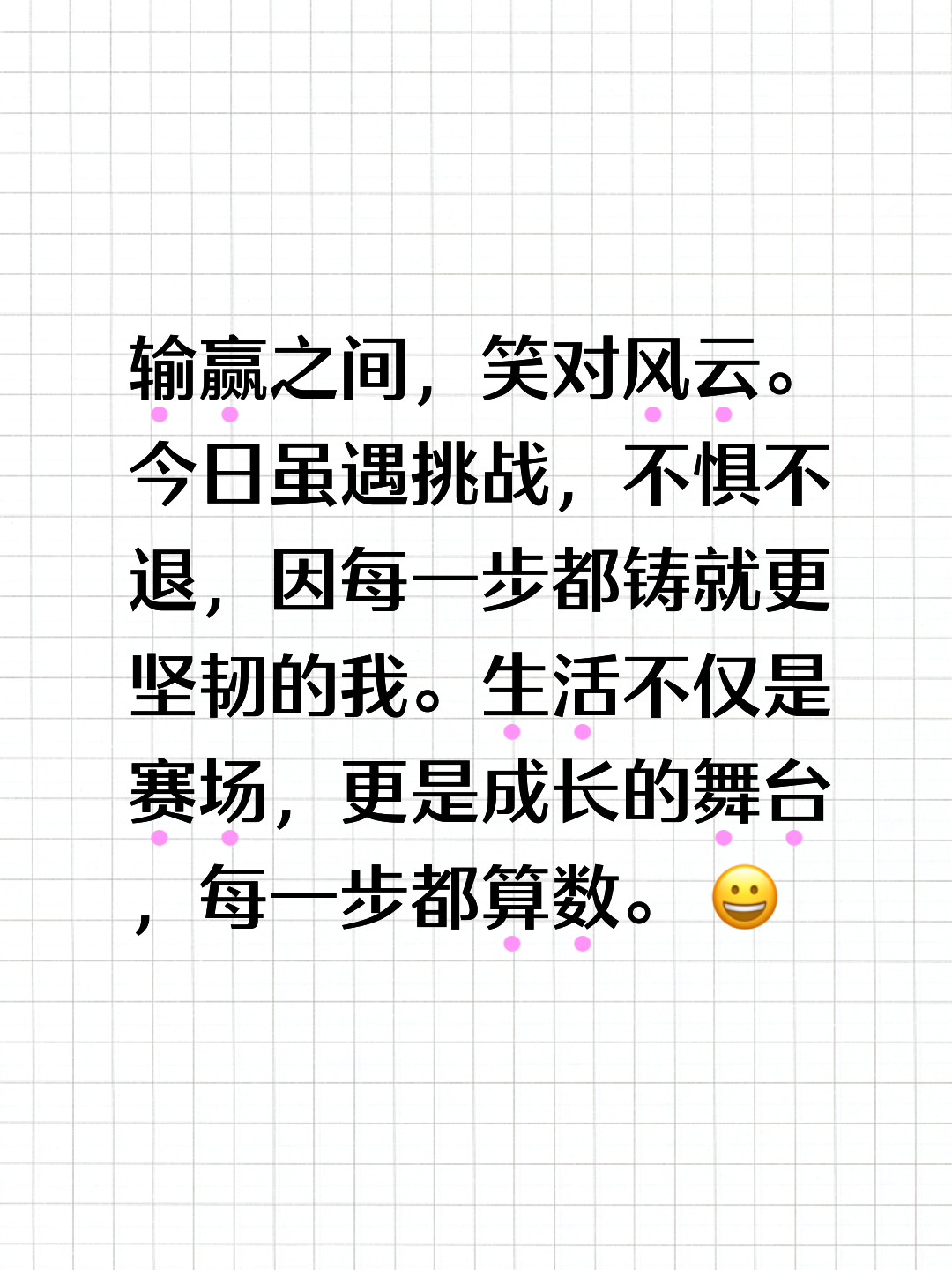 激烈比拼终见胜负，球队斗志高昂不可阻挡