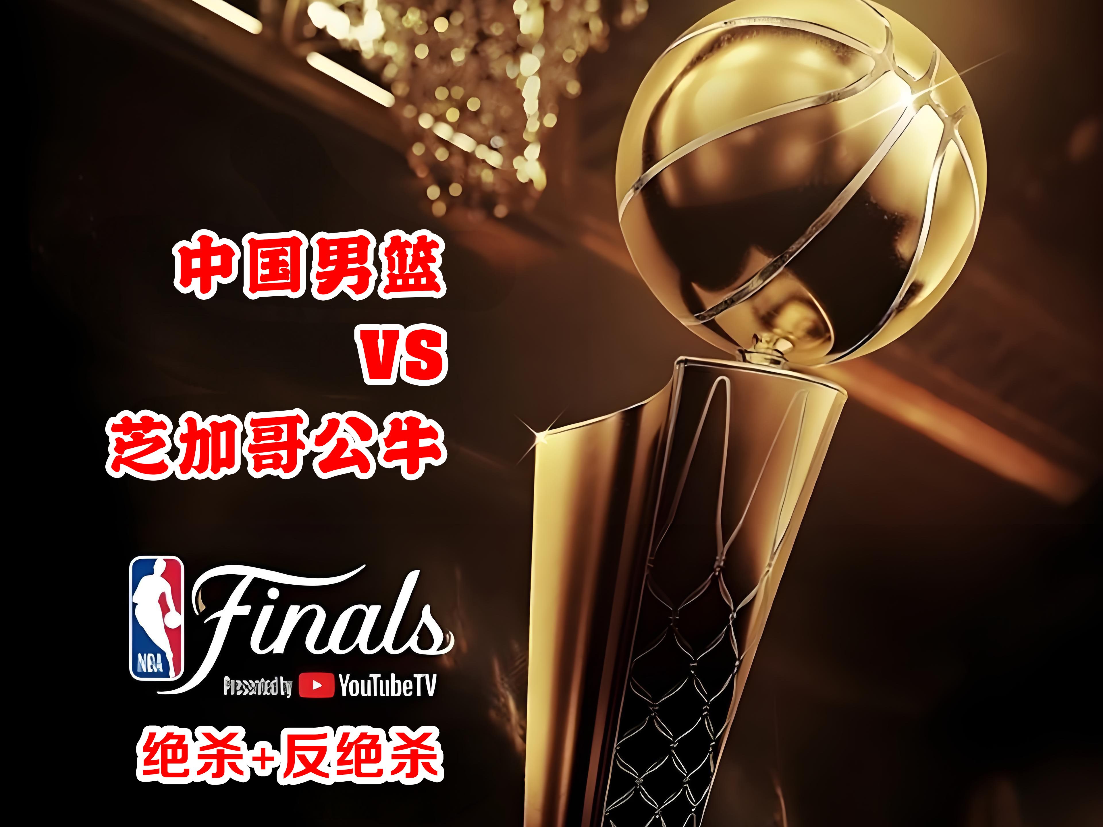 皇冠即时比分-公牛逆转湖人，阻止对手连胜