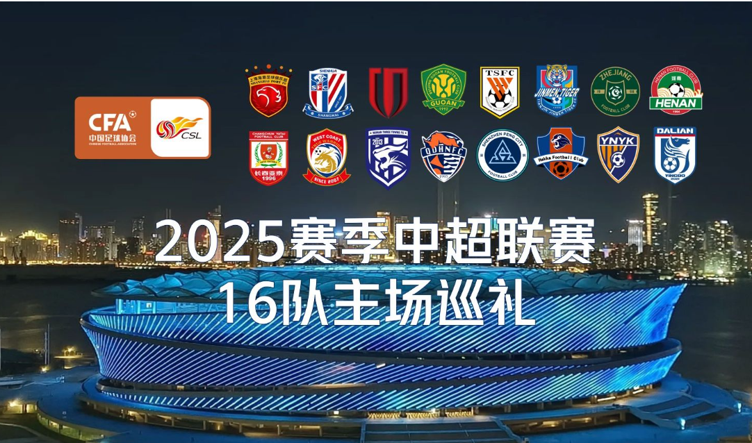 国际足球盛事，吸引众多球迷关注
